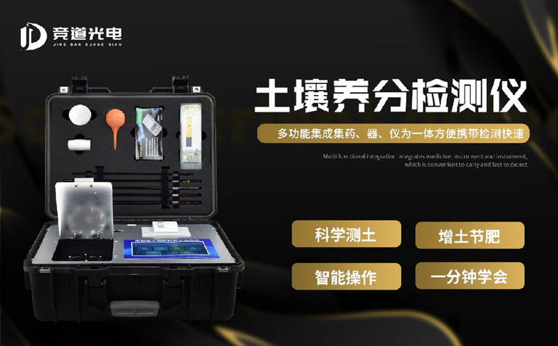 土壤養(yǎng)分檢測儀幫助解決番茄缺鉀、磷、鎂問題