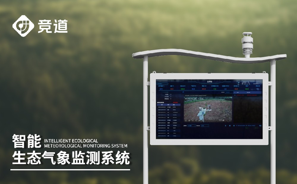 負氧離子監(jiān)測站，空氣質(zhì)量管理新手段