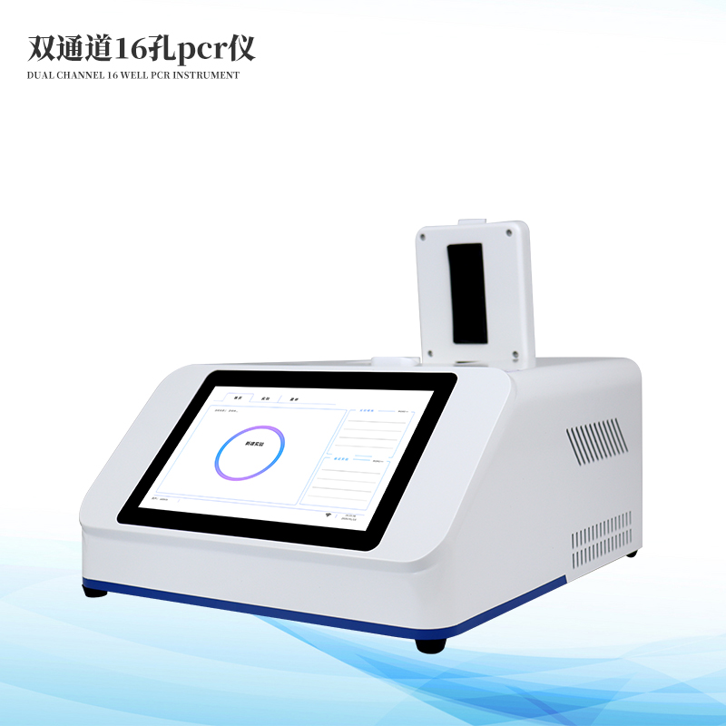 實時熒光定量PCR儀