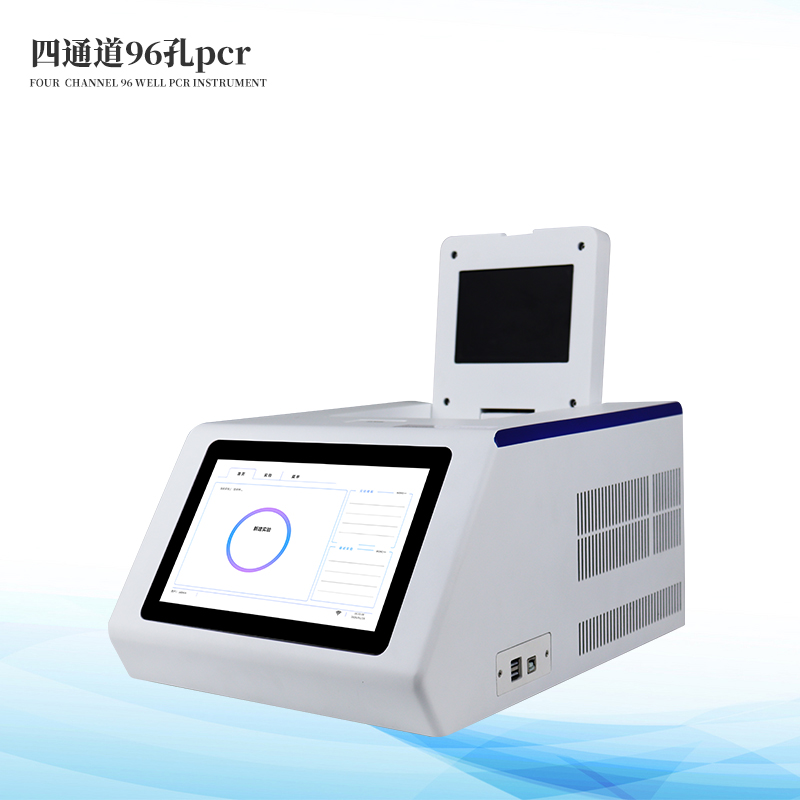 四通道96孔pcr儀