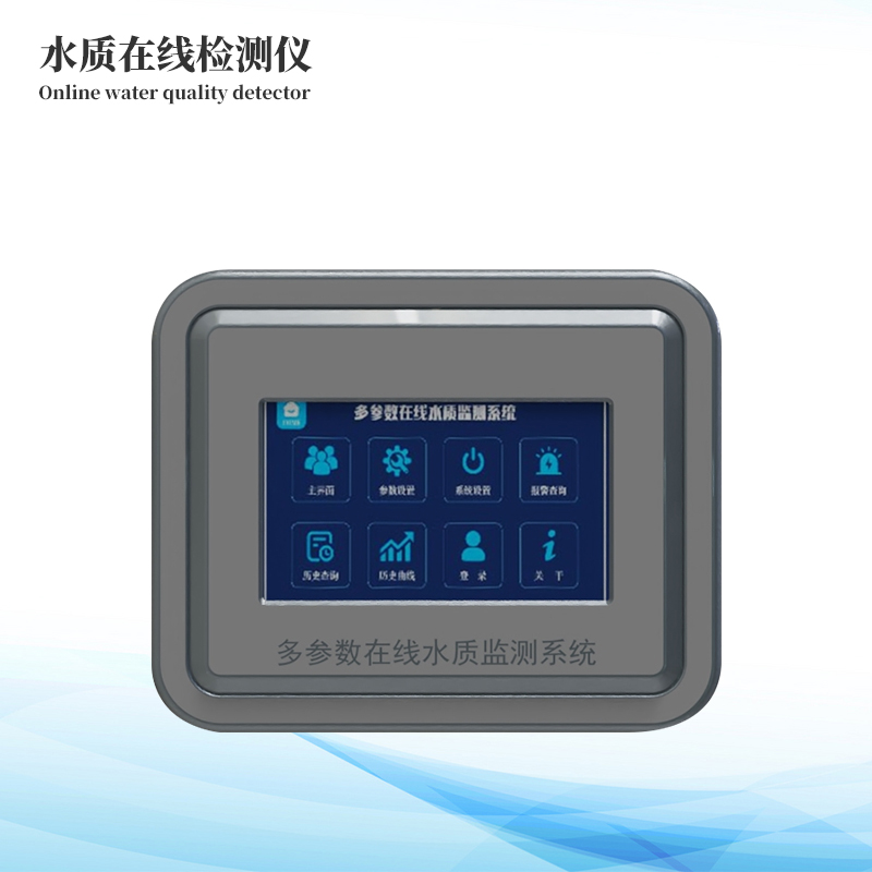  在線葉綠素水溫分析儀