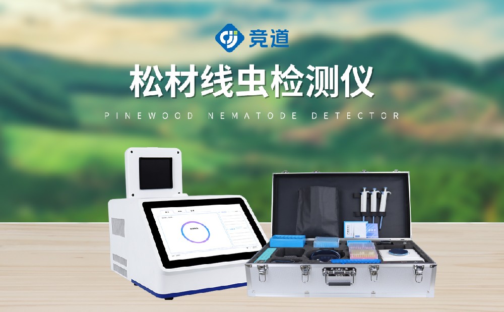  松材線蟲檢測儀在森林現場疫病防治中的作用