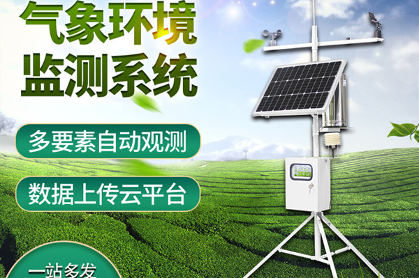 小型氣象觀測站的作用有哪些？