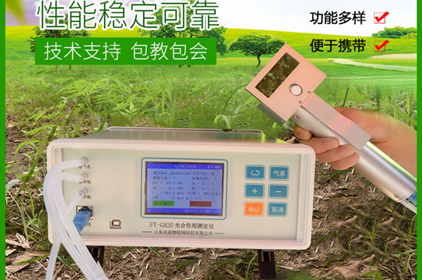 光合作用測(cè)定儀價(jià)格 光合作用測(cè)定儀價(jià)格