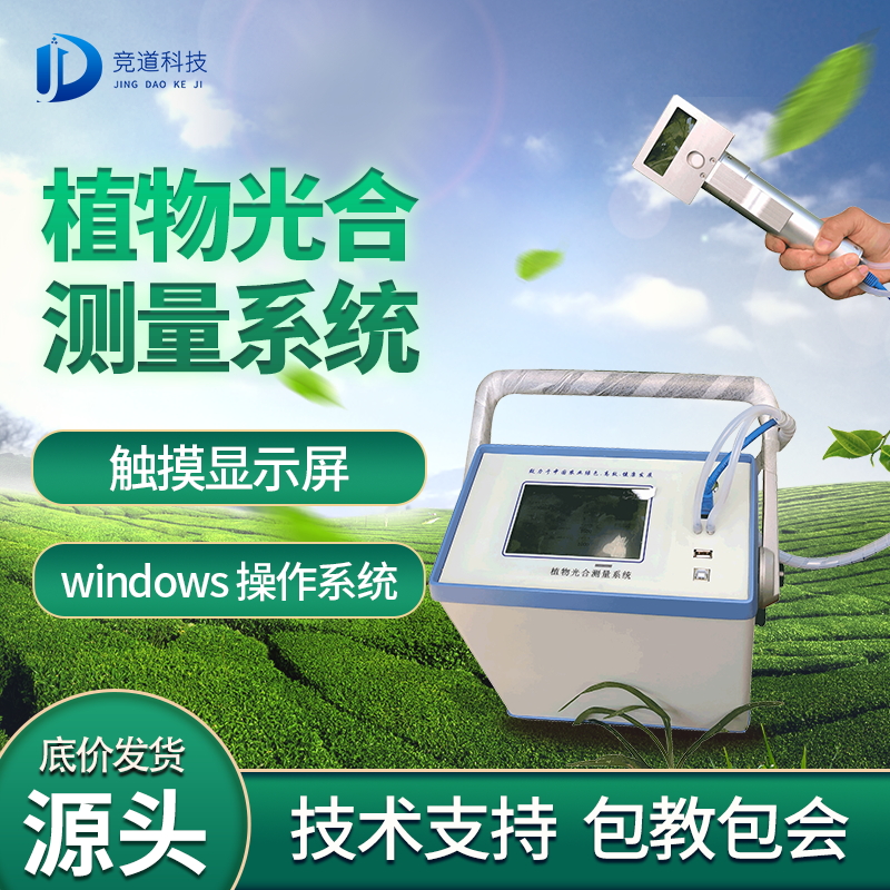 光合作用分析儀使用時需要注意什么？