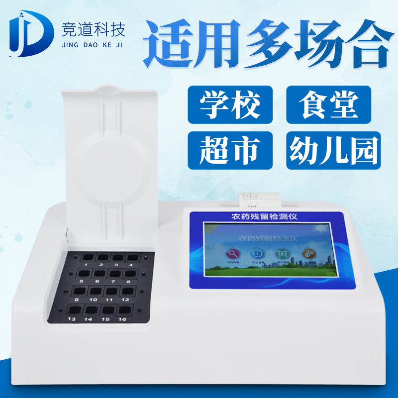 農藥殘留快速檢測儀推動茶園發展 農藥殘留快速檢測儀推動茶園發展