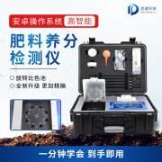  牛羊糞污有機(jī)肥檢測儀器設(shè)備