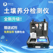 如何判斷土壤缺乏有機質？試試JD-GT4土壤檢測儀