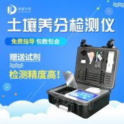 測(cè)土配方施肥儀，用數(shù)據(jù)表示土壤肥力