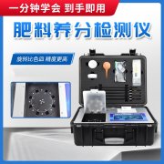  什么是復混肥料？怎么檢驗養分含量？