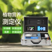植物營養(yǎng)檢測(cè)儀有什么用？
